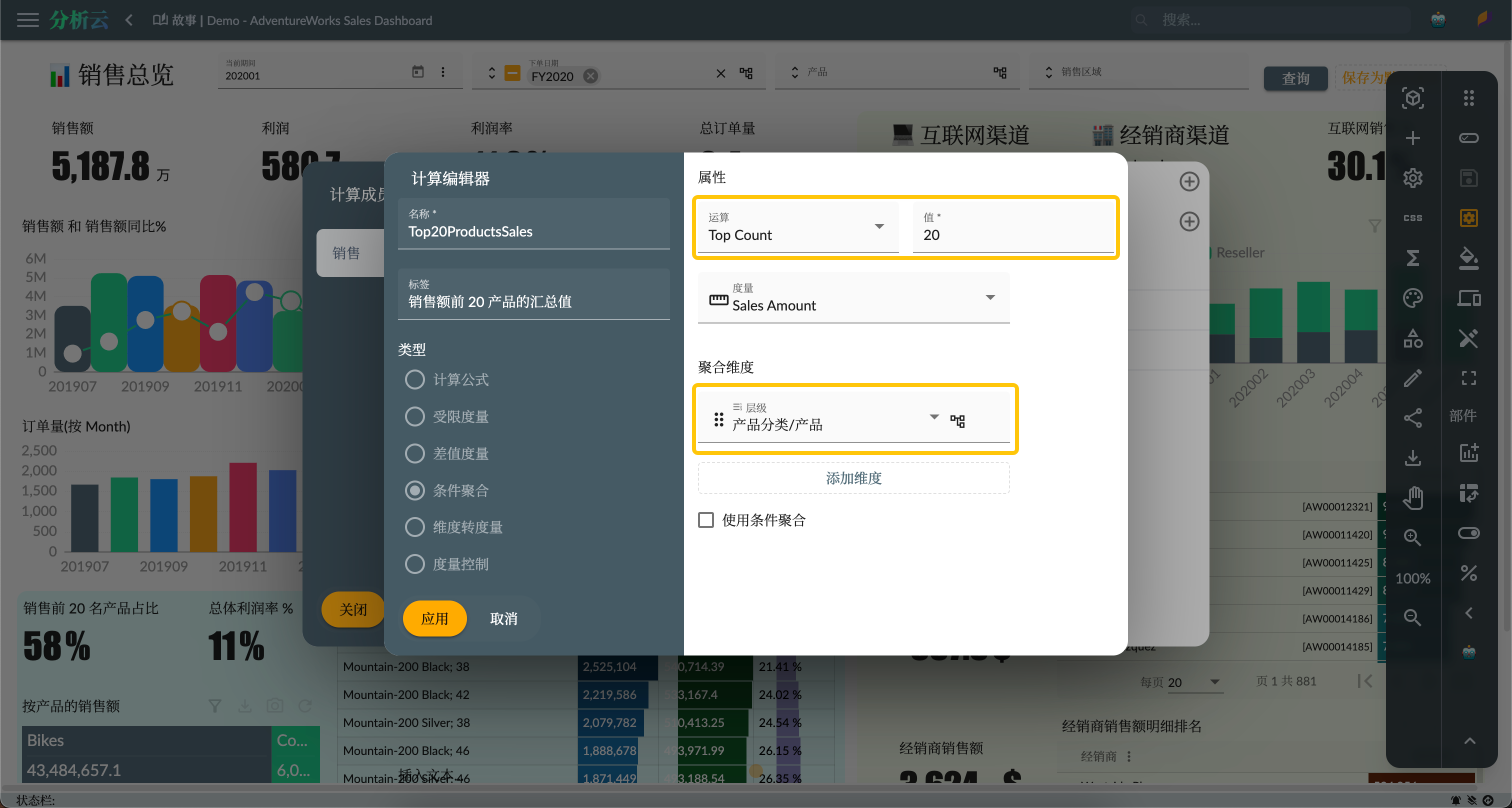 Create Conditional Aggregation Measure