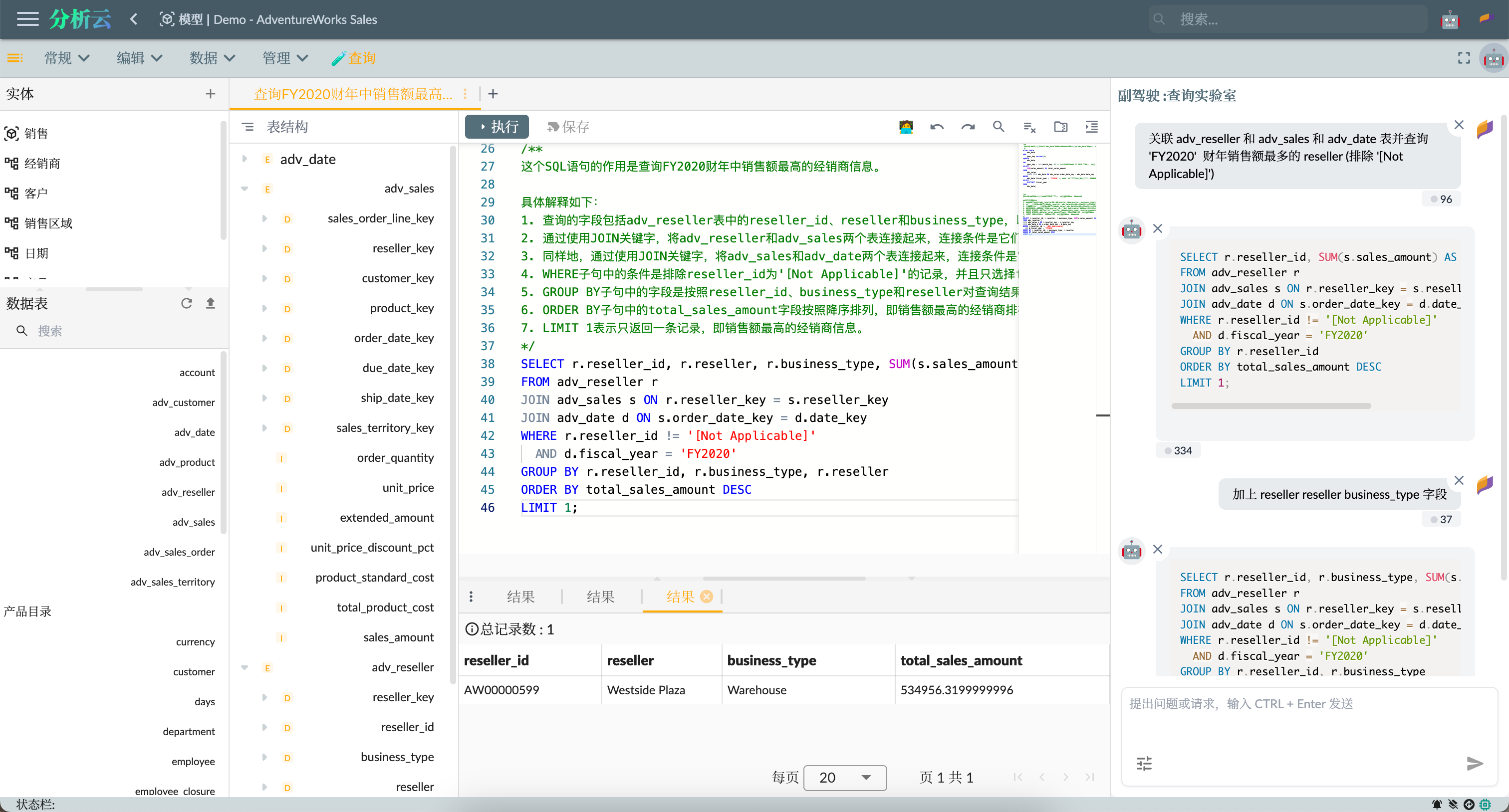 Query Lab AI Copilot