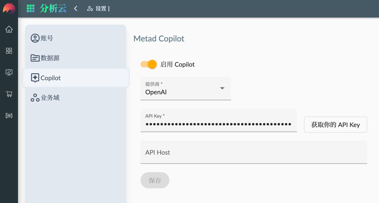 Metad Copilot AI 智能助理配置页面