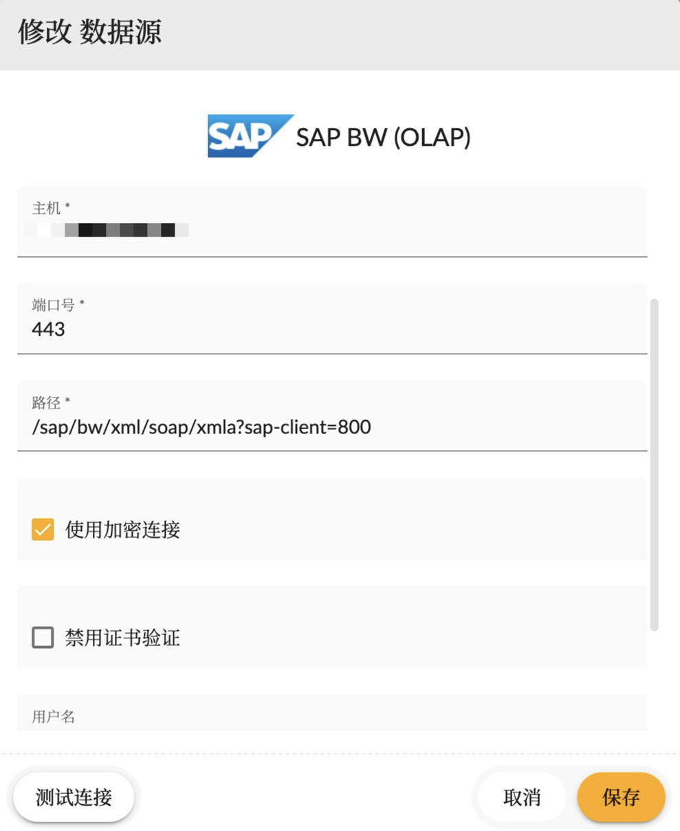 SAP BW 数据源配置