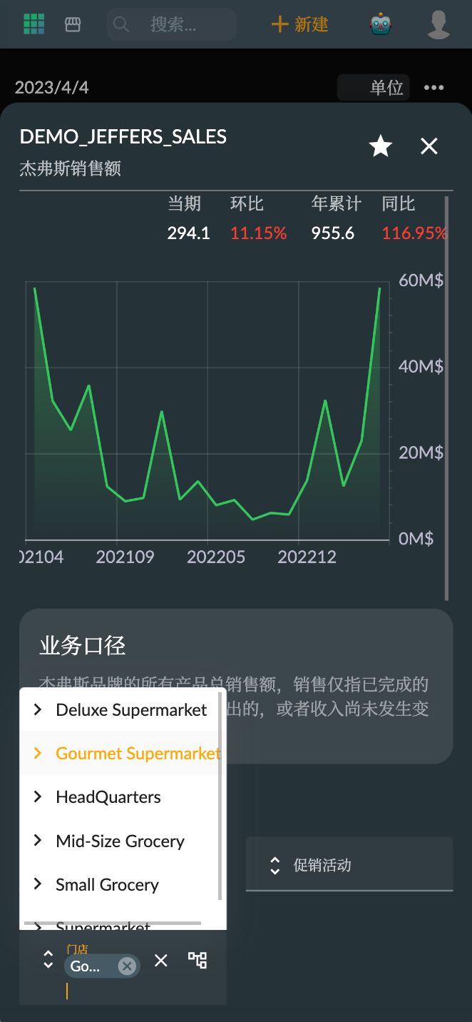 指标自由维度设置过滤条件